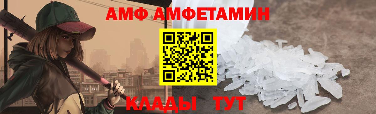 АМФЕТАМИН 97%  Амфетамин  Буйнакск  Вход с VPN 
