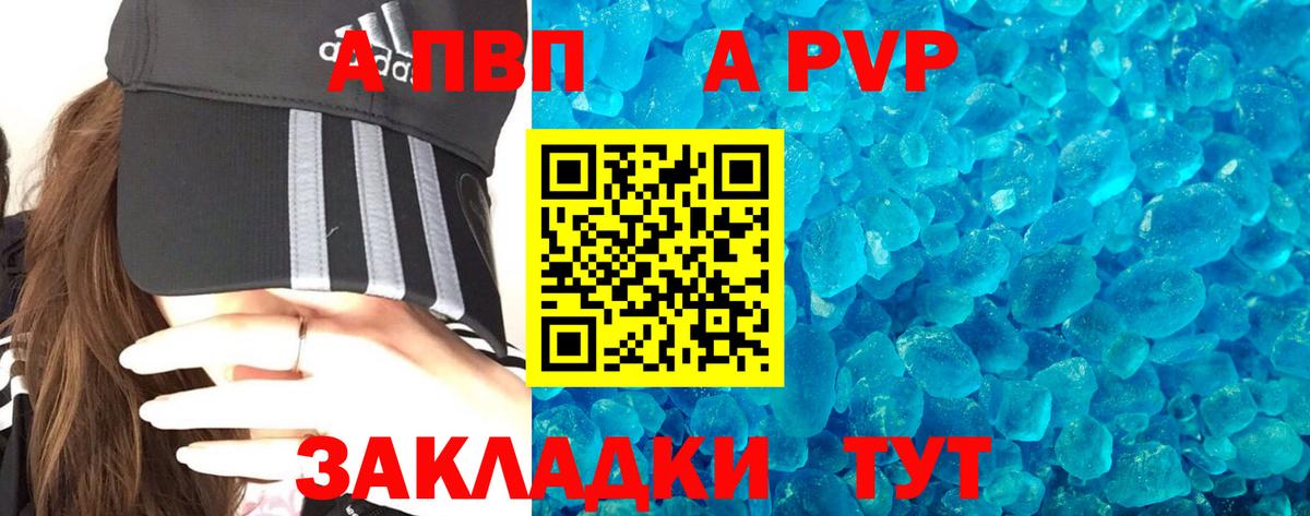 где можно купить наркотик  Вход с VPN  A-PVP кристаллы  Буйнакск  A-PVP Crystall  А ПВП СК  А ПВП 