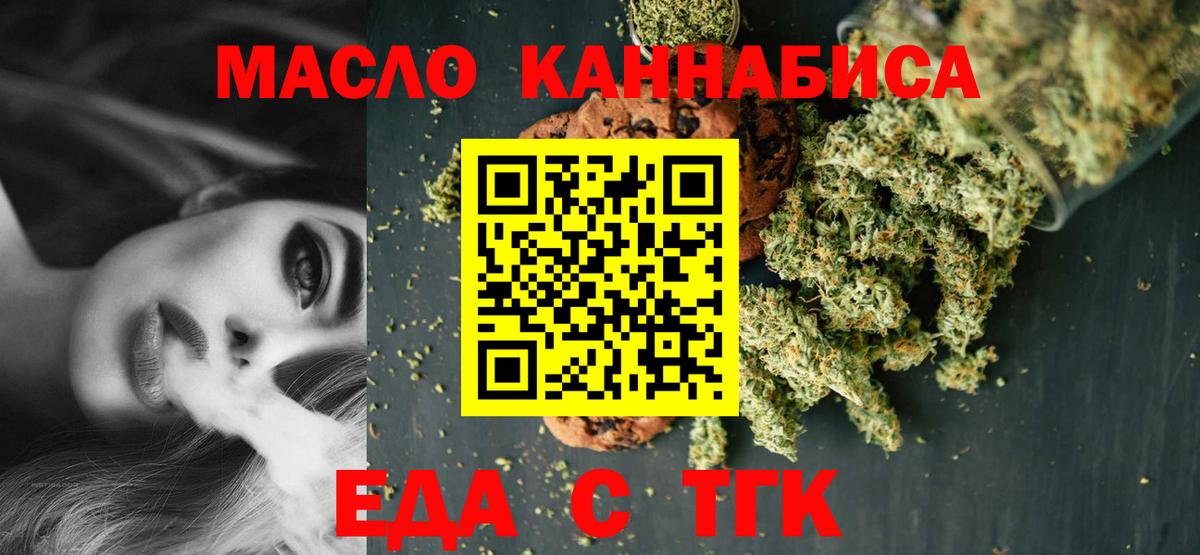 Буйнакск  Еда ТГК конопля  Вход с VPN 