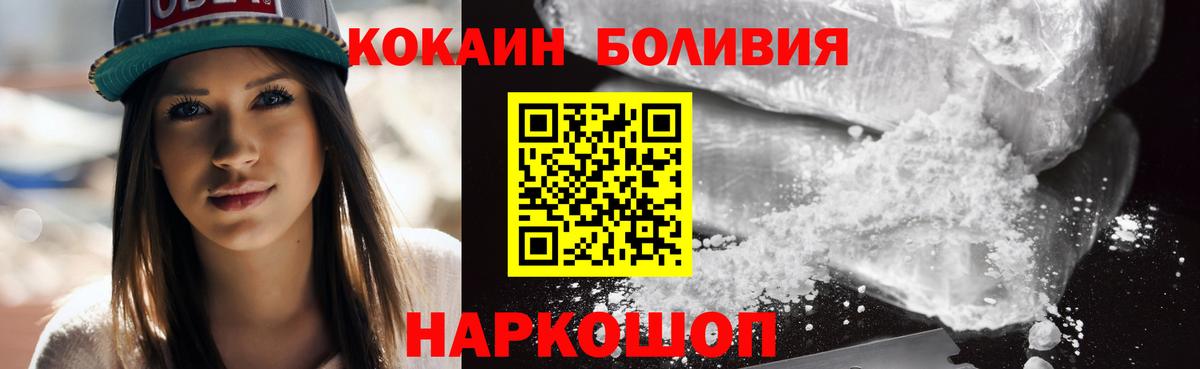 КОКАИН Эквадор  КОКАИН VHQ  Кокаин  Буйнакск  Вход с VPN 