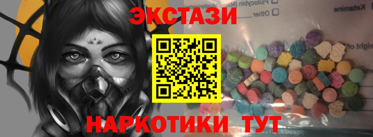 Ecstasy TESLA  Ecstasy круглые  Буйнакск  Вход с VPN 