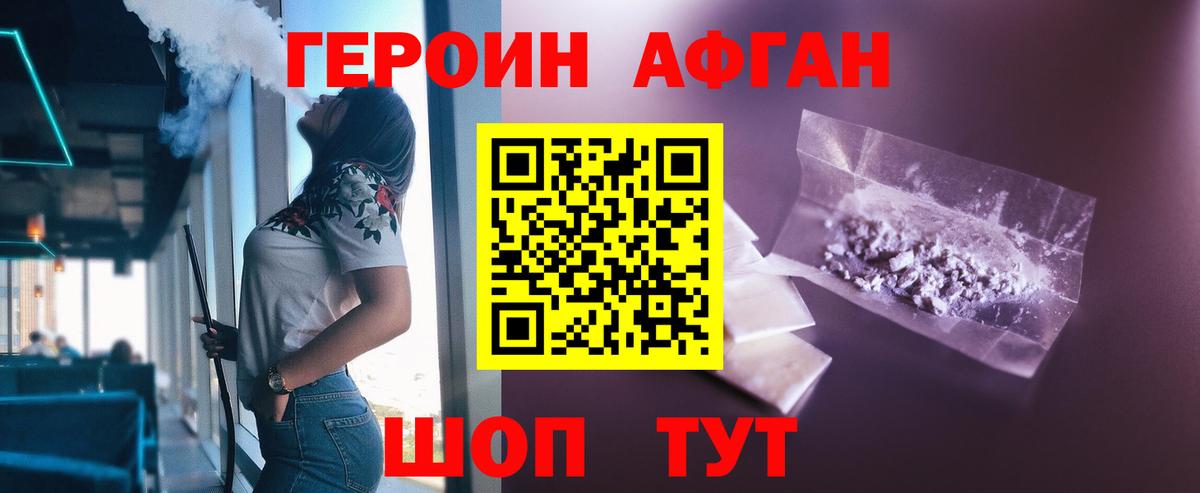 Героин  Героин герыч  Вход с VPN  Буйнакск 
