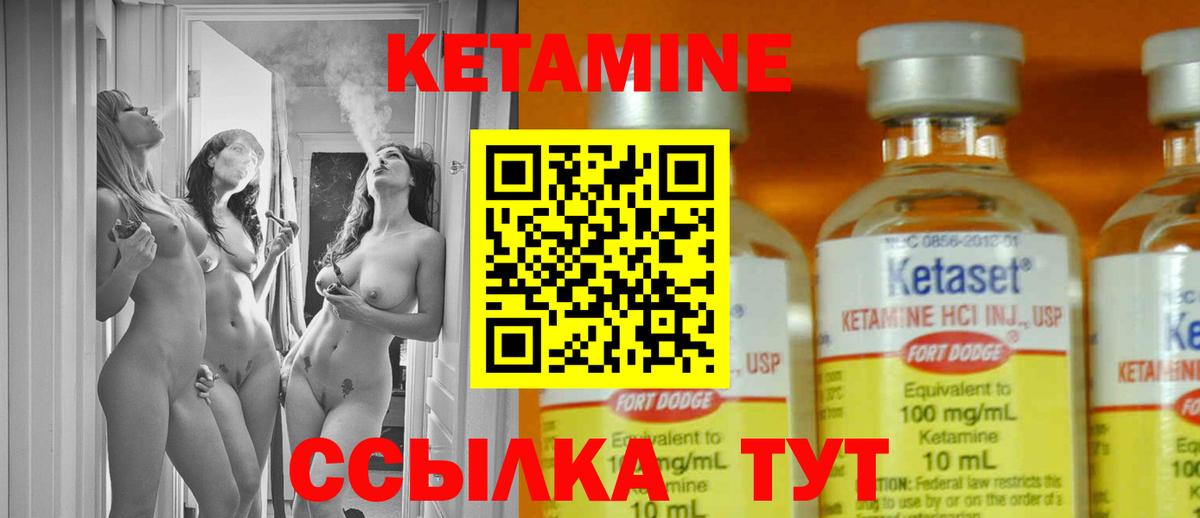 КЕТАМИН VHQ Буйнакск