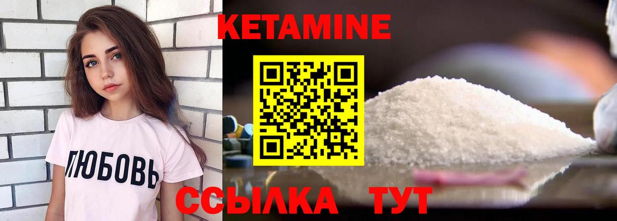 КЕТАМИН ketamine  КЕТАМИН VHQ  Вход с VPN  гидра ТОР  Буйнакск 