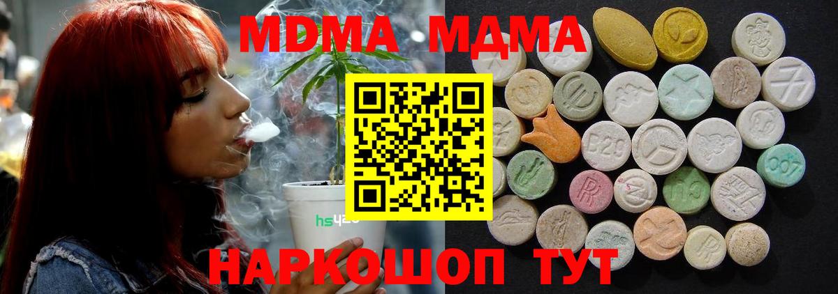 MDMA кристаллы  MDMA VHQ  Вход с VPN  Буйнакск 