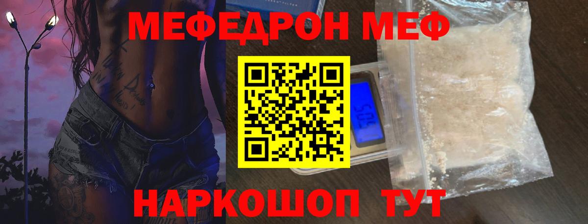 МЕФ  МЯУ-МЯУ 4 MMC  Буйнакск  Вход с VPN  Меф VHQ  МЯУ-МЯУ 