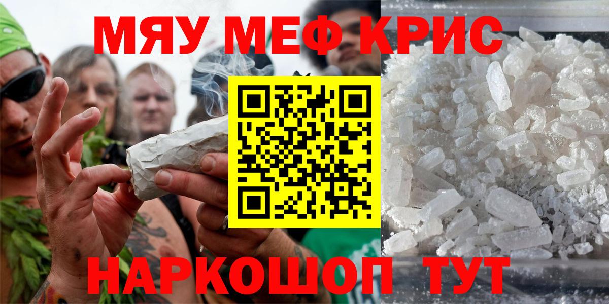 Меф мука Буйнакск