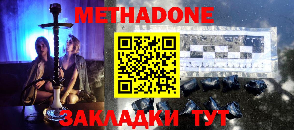 Буйнакск  MEGA зеркало  МЕТАДОН кристалл  Вход с VPN  МЕТАДОН белоснежный 