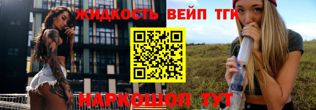 Буйнакск  Дистиллят ТГК концентрат  Вход с VPN 